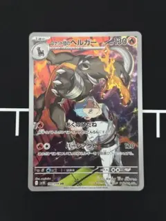 ロケット団のヘルガー AR