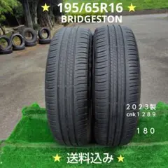 195/65R16夏タイヤ2023製DUNLOP cnk1289のサムネイル
