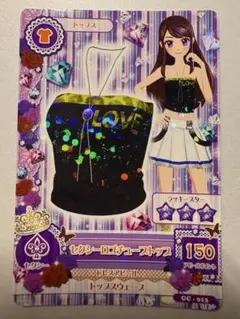 アイカツカード　セクシーロゴチューブトップ