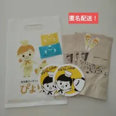 ぴよりんVillage　Caffe　非売品