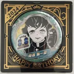 2025年最新】無一郎 バースデー 缶バッジの人気アイテム - メルカリ