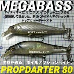 2026年最新】プロップダーター110の人気アイテム - メルカリ