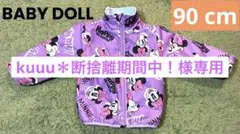 ベビードール アウター リバーシブル &もこもこ長袖トップスの２点まとめ売り