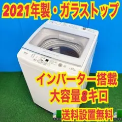 2026年最新】AQUA 洗濯機の人気アイテム - メルカリ