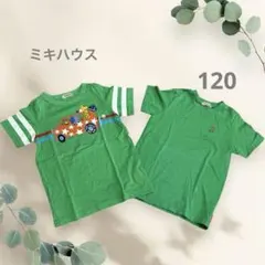 ミキハウス Tシャツ 2枚セット 120cm グリーン 動物