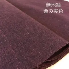 遠州木綿 生地