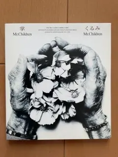 Mr.Children 掌／くるみ シングルCD