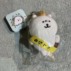 ナガノキャラクターズ ナガノのくま 自信アリ ぬいぐるみ マスコット ぬいぐるみ