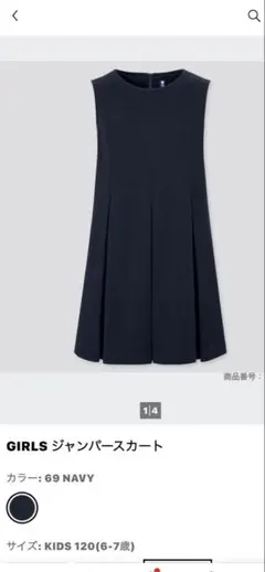 UNIQLO キッズ　ジャンバースカート　ネイビー