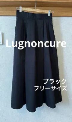ルノンキュール　Lugnoncure ロングスカート　ブラック　フリーサイズのサムネイル