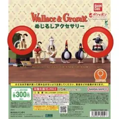 ウォレスとグルミット めじるしアクセサリー　２点セット（グルミット、ショーン）