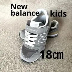 new balance グレー スニーカー18センチ シンプル 定番