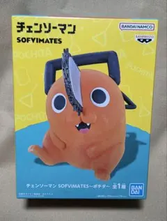 チェンソーマンSOFVIMATES～ポチタ～ ソフビ フィギュア 新品未開封
