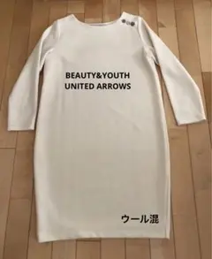 【美品】BEAUTY&YOUTH UNITED ARROWS 長袖ウール混ワンピ