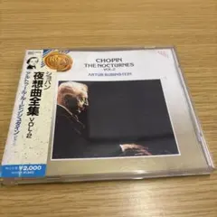 ショパン全集 レコード ショパン 夜想曲全集Vol.2 レコード - メルカリ