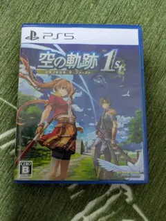 空の軌跡 1st PS5
