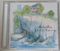 崖の上のポニョ　イメージアルバム
