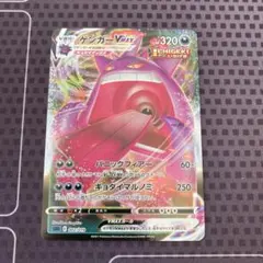 2025年最新】ゲンガーVMAXの人気アイテム - メルカリ