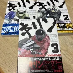 2026年最新】東本昌平キリンの人気アイテム - メルカリ