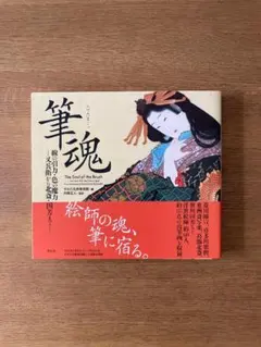 2025年最新】菱川師宣の人気アイテム - メルカリ