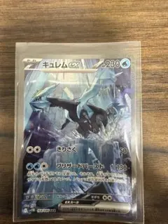 キュレムex SAR SV11B ブラックボルト 168/086