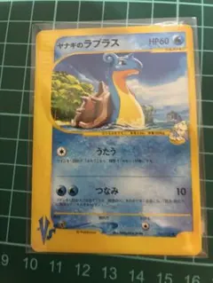 ヤナギのラプラス ○ ポケモンカード☆VS 041/141 - メルカリ