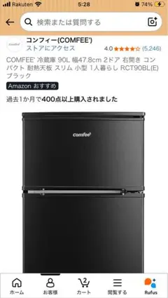 2026年最新】Comfee 冷蔵庫 90の人気アイテム - メルカリ