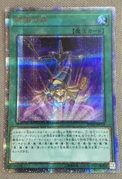 師弟の絆　20th ワンオーナー　遊戯王 遊戯王】師弟の絆 | トレカ販売 - トレマ