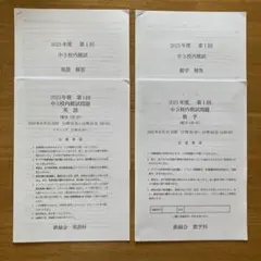 2026年最新】鉄緑会テキストの人気アイテム - メルカリ