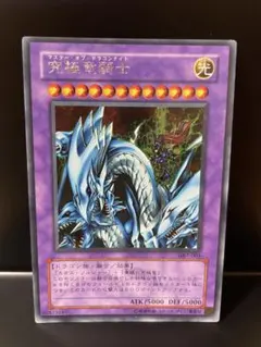 2025年最新】究極竜騎士の人気アイテム - メルカリ