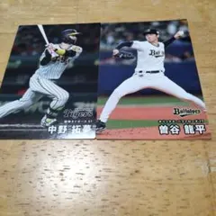 オリックス・バファローズ 田嶋大樹 プロ野球チップスカード 2枚セット