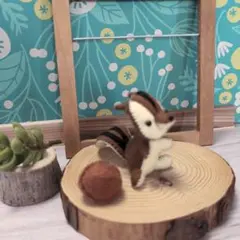 フェルト リス くるみ付き