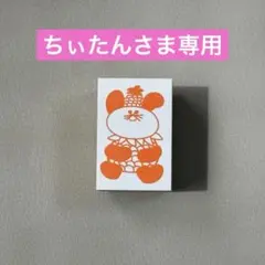 ちぃたんさま専用