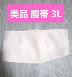 マタニティサポートベルト 腹帯