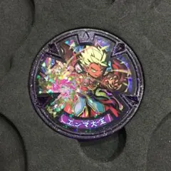 妖怪ウォッチ　妖怪メダル　エンマ大王