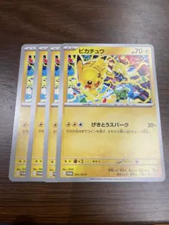 2025年最新】げきとうスパークの人気アイテム - メルカリ