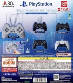 PlayStation™ ゲームスタート! サウンドコレクション 全5種　ガチャ