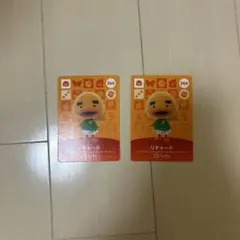 amiiboカード リチャード 2枚セット