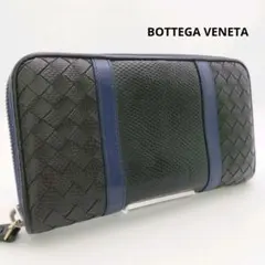 【希少】ボッテガヴェネタ　イントレチャート　ラウンド長財布　黒×紺　パイソン柄