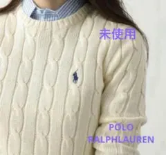 未使用✳︎ポロラルフローレン定番大人気アイボリー白ケーブルセーターニット正規品S