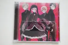 ハイスクール in NO hurry to shout