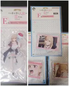 その着せ替え人形は恋をする アクリルスタンド セット