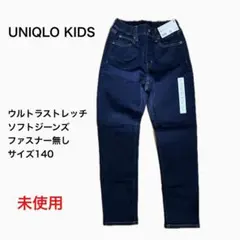 UNIQLO KIDS ウルトラストレッチソフトジーンズ 140 未使用