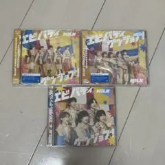 M!LK エビバディグッジョブ! 3形態セット - メルカリ