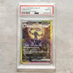 ▼ ブラッキーex SAR テラスタルフェス PSA10