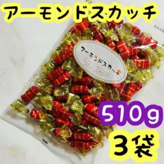 アーモンドスカッチ リズミックアンドベル 170ｇ×3袋 丸昭高田製菓のサムネイル