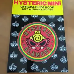 F*着様 HYSTERIC MINI 公式ガイドブック 2020秋冬 ムック本