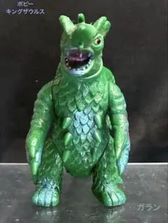 【当時物】■ サドラー ソフビ /ポピー キングザウルス 足型 / 帰マン怪獣 当時物】□ サドラー ソフビ /ポピー キングザウルス 足型 / 帰