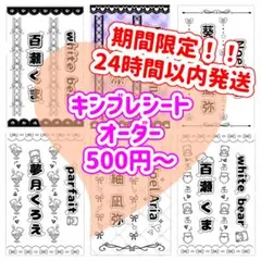 なにわ男子 キンブレ シート 【既成デザイン】 - メルカリ