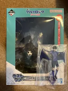 ブルーロック 一番くじ 【ラストワン賞】 【G賞】